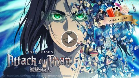 Shingeki no Kyojin Episódio 81 – Como assistir Attack on Titan Temporada 4  Ep 22 (Parte 2) - Critical Hits