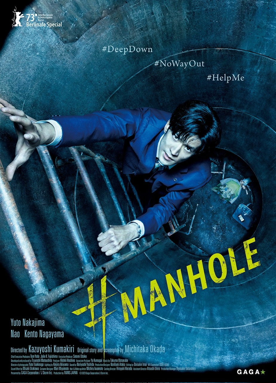 فيلم Manhole مترجم