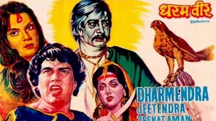 مشاهدة فيلم Dharam Veer 1977 مترجم ماي سيما