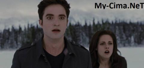 مشاهدة فيلم Twilight 5 Breaking Dawn Part 2 2012 مترجم
